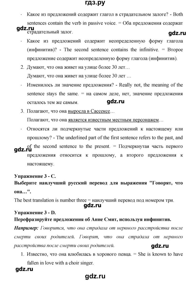 ГДЗ по английскому языку 11 класс Гроза New Millennium  страница - 135, Решебник №1