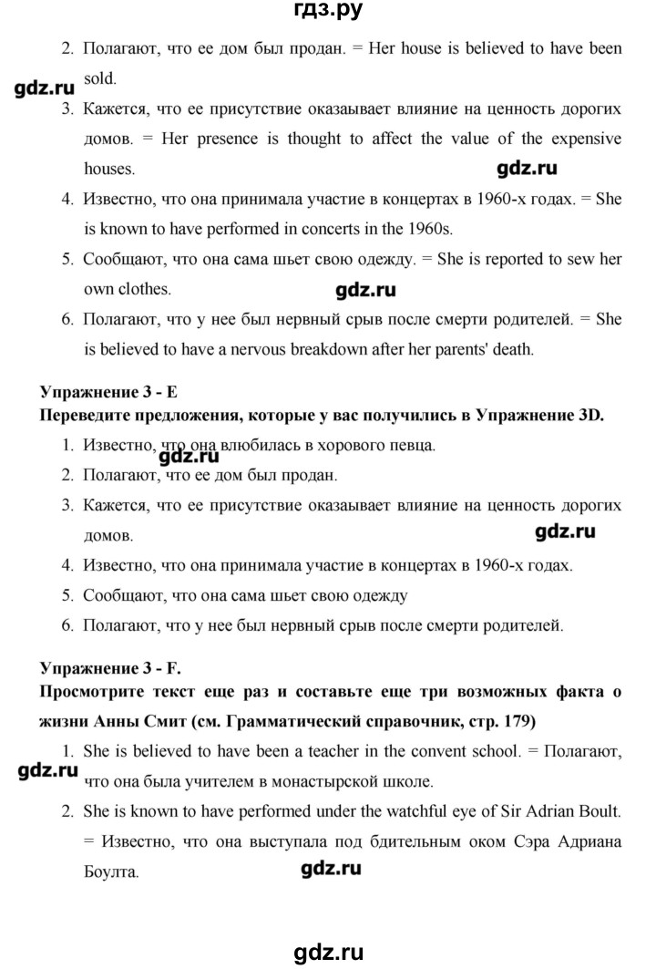 ГДЗ по английскому языку 11 класс Гроза New Millennium  страница - 135, Решебник №1