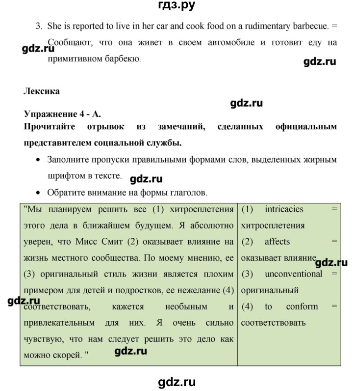 ГДЗ по английскому языку 11 класс Гроза New Millennium English Student's Book  страница - 135, Решебник №1