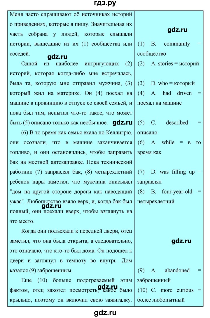 ГДЗ по английскому языку 11 класс Гроза New Millennium English Student's Book  страница - 154, Решебник №1