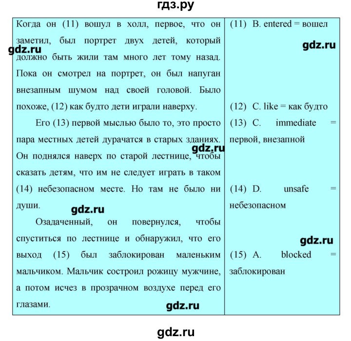 ГДЗ по английскому языку 11 класс Гроза New Millennium  страница - 154, Решебник №1