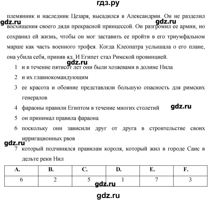 ГДЗ по английскому языку 11 класс Гроза New Millennium English Student's Book  страница - 161, Решебник №1