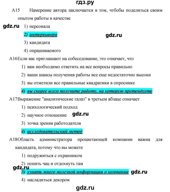 ГДЗ по английскому языку 11 класс Гроза New Millennium English Student's Book  страница - 164, Решебник №1