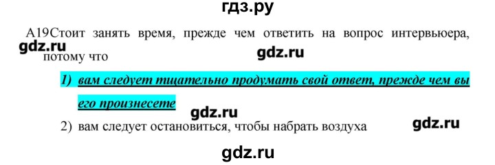 ГДЗ по английскому языку 11 класс Гроза New Millennium  страница - 165, Решебник №1