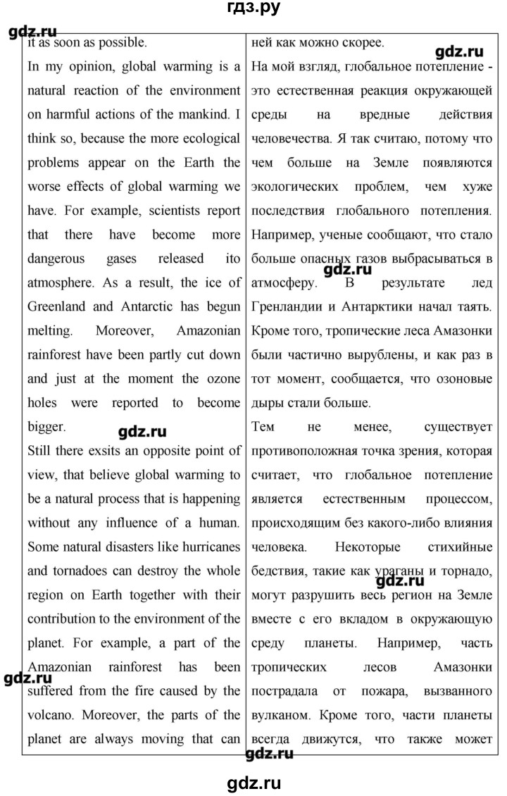 ГДЗ по английскому языку 11 класс Гроза New Millennium  страница - 177, Решебник №1