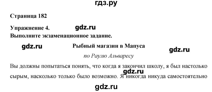 ГДЗ по английскому языку 11 класс Гроза New Millennium English Student's Book  страница - 182, Решебник №1