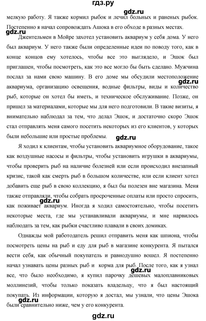 ГДЗ по английскому языку 11 класс Гроза New Millennium  страница - 182, Решебник №1