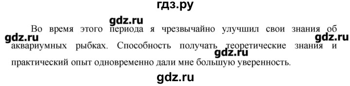 ГДЗ по английскому языку 11 класс Гроза New Millennium  страница - 182, Решебник №1