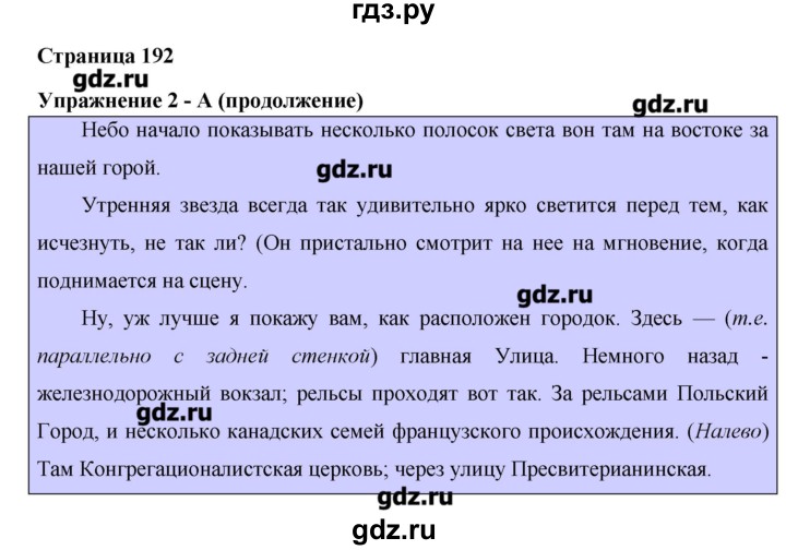 ГДЗ по английскому языку 11 класс Гроза New Millennium  страница - 192, Решебник №1