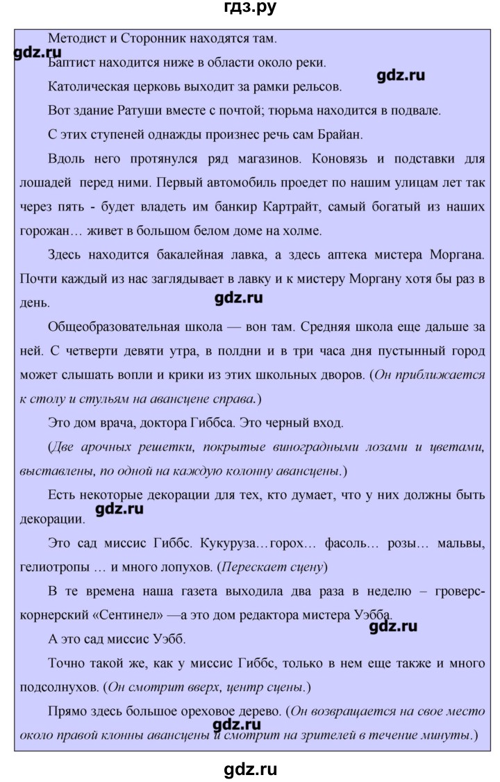 ГДЗ по английскому языку 11 класс Гроза New Millennium  страница - 192, Решебник №1