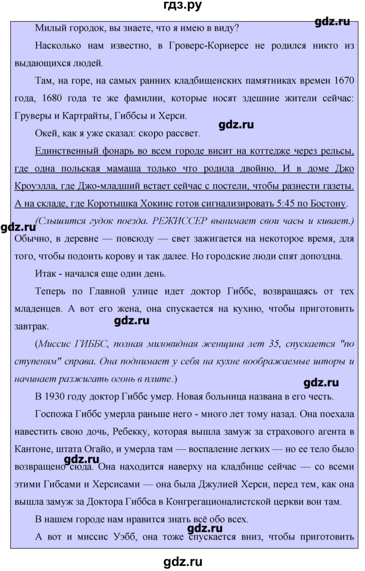 ГДЗ по английскому языку 11 класс Гроза New Millennium  страница - 192, Решебник №1