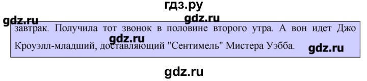 ГДЗ по английскому языку 11 класс Гроза New Millennium  страница - 192, Решебник №1