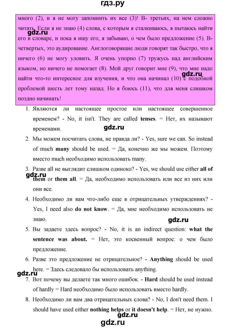 ГДЗ по английскому языку 11 класс Гроза New Millennium English Student's Book  страница - 20, Решебник №1