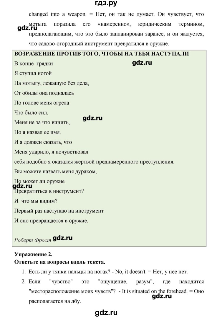 ГДЗ по английскому языку 11 класс Гроза New Millennium  страница - 207, Решебник №1