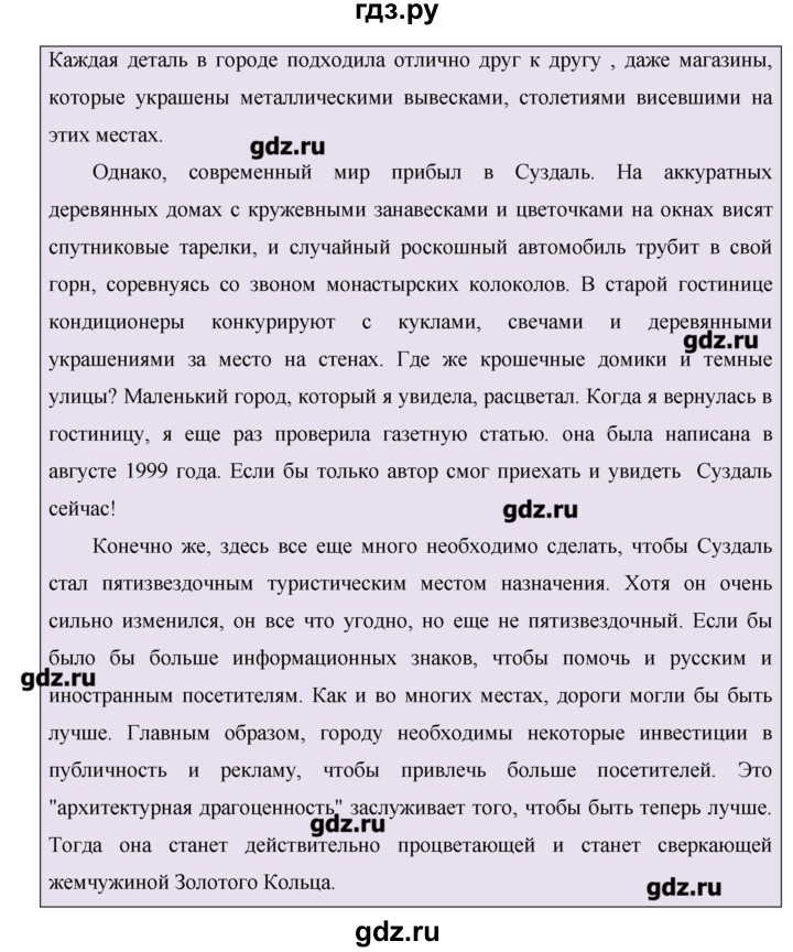 ГДЗ по английскому языку 11 класс Гроза New Millennium  страница - 28, Решебник №1