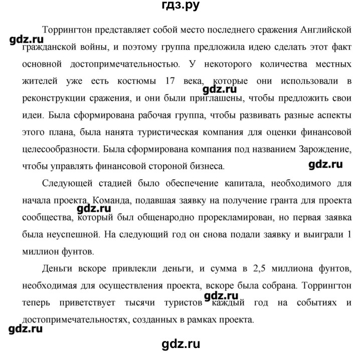 ГДЗ по английскому языку 11 класс Гроза New Millennium  страница - 33, Решебник №1