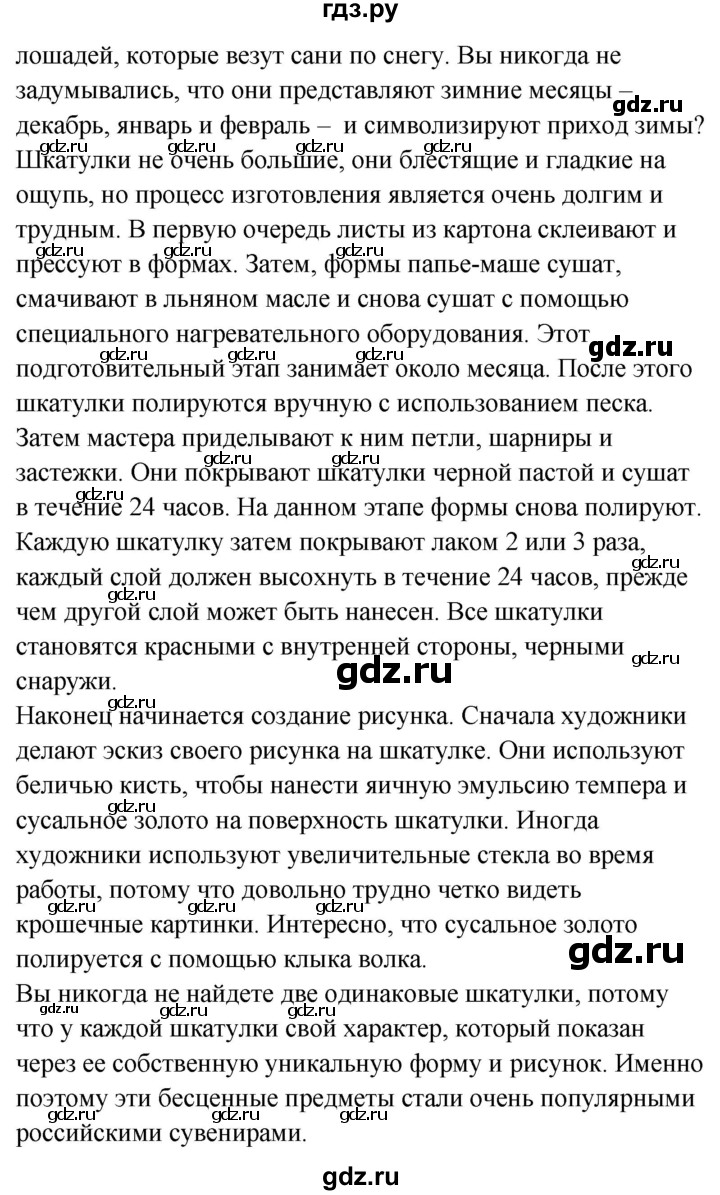 ГДЗ по английскому языку 11 класс Гроза рабочая тетрадь New Millennium  страница - 17, Решебник