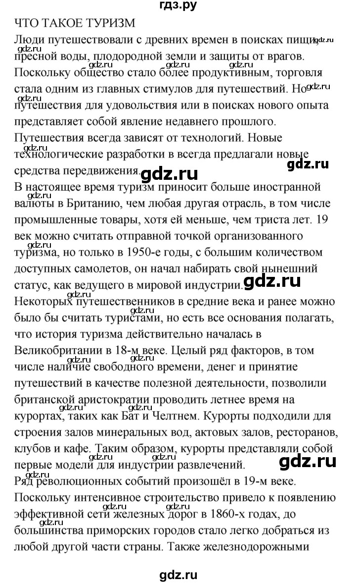 ГДЗ по английскому языку 11 класс Гроза рабочая тетрадь New Millennium  страница - 23, Решебник