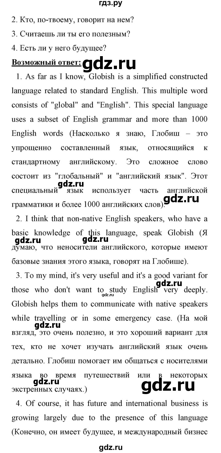 ГДЗ по английскому языку 11 класс  Биболетова Enjoy English  unit 1 - 20, Решебник к новому учебнику