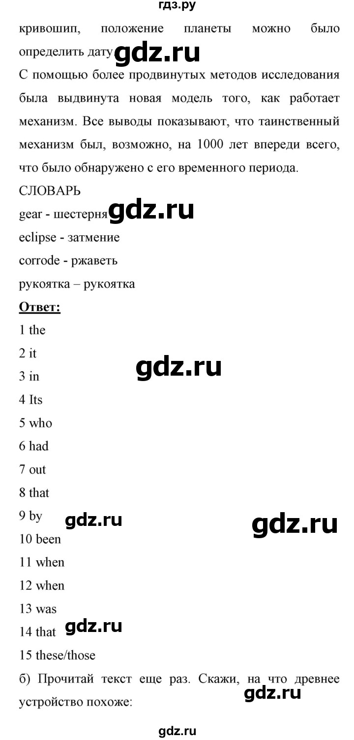 ГДЗ по английскому языку 11 класс  Биболетова Enjoy English  unit 3 - 62, Решебник к новому учебнику