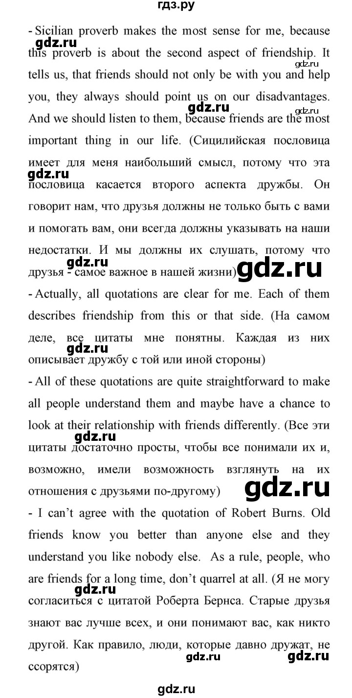 ГДЗ по английскому языку 11 класс  Биболетова Enjoy English  unit 4 - 48, Решебник к новому учебнику