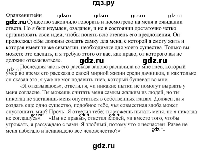 ГДЗ по английскому языку 11 класс Биболетова Enjoy English  страница - 101, Решебник 2012 №1