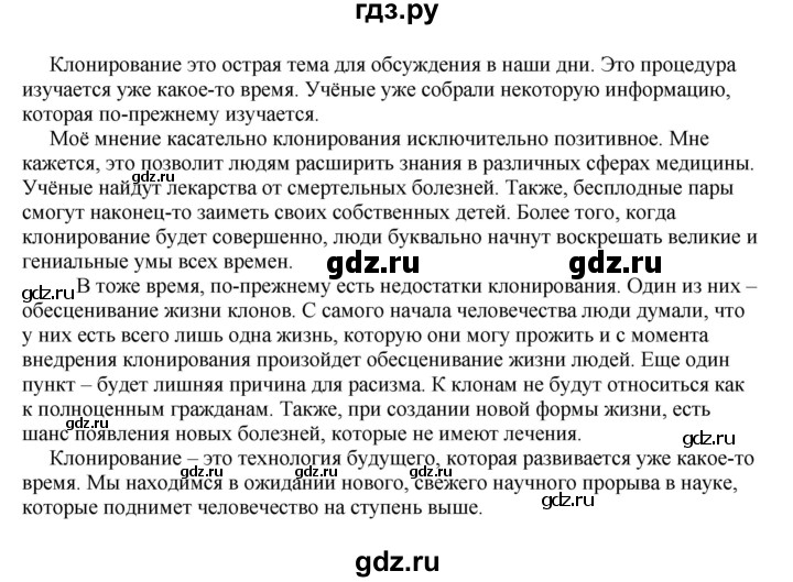 ГДЗ по английскому языку 11 класс Биболетова Enjoy English  страница - 103, Решебник 2012 №1