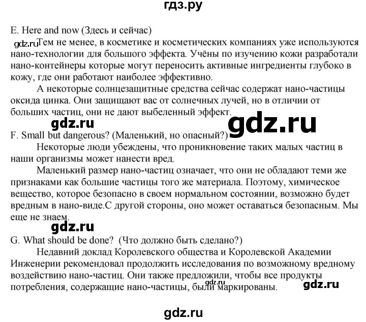 ГДЗ по английскому языку 11 класс Биболетова Enjoy English  страница - 108, Решебник 2012 №1