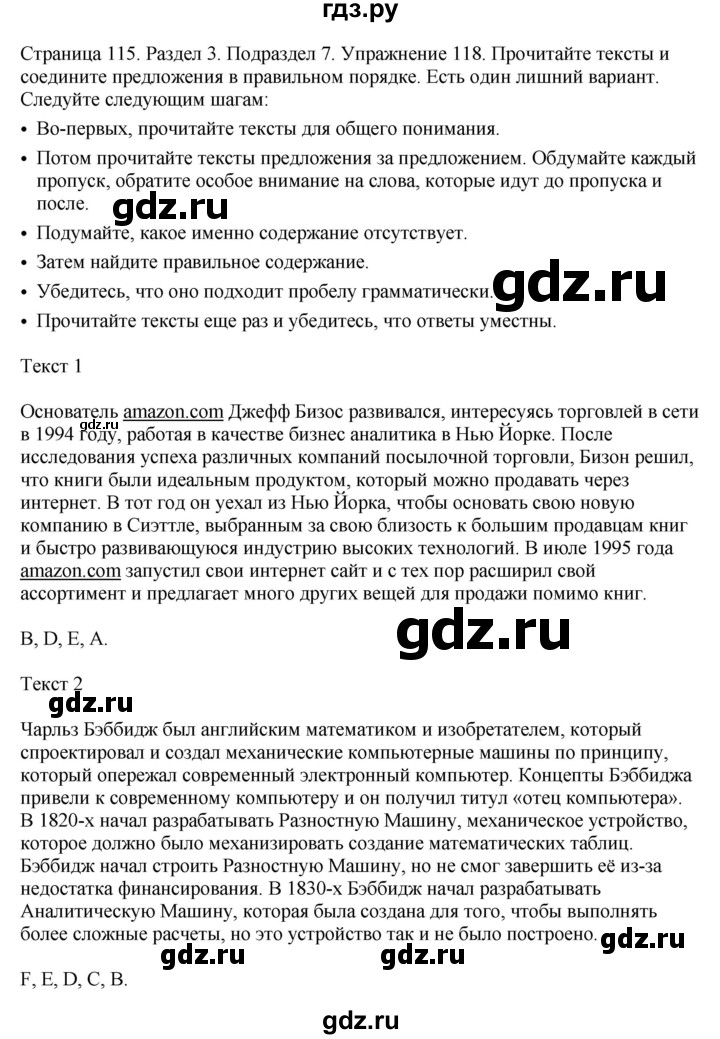 ГДЗ по английскому языку 11 класс Биболетова Enjoy English  страница - 115, Решебник 2012 №1