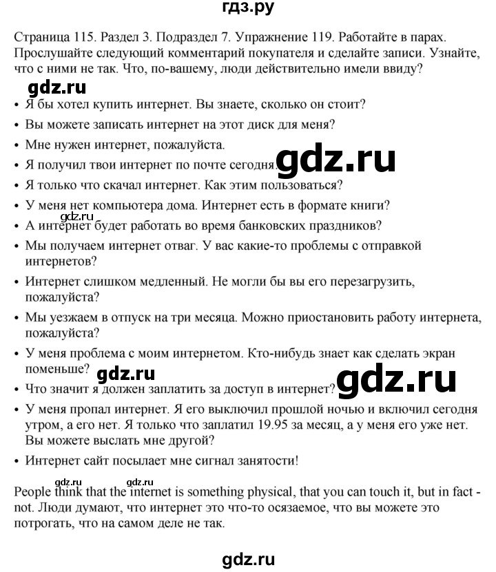 ГДЗ по английскому языку 11 класс Биболетова Enjoy English  страница - 115, Решебник 2012 №1