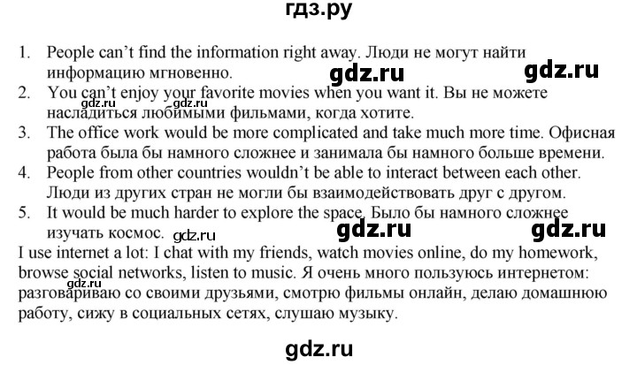 ГДЗ по английскому языку 11 класс Биболетова Enjoy English  страница - 117, Решебник 2012 №1