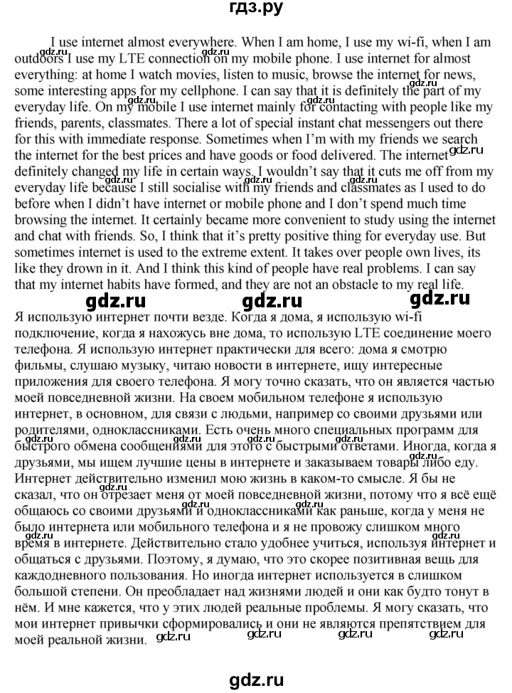 ГДЗ по английскому языку 11 класс Биболетова Enjoy English  страница - 118, Решебник 2012 №1