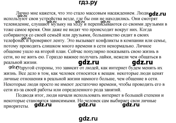 ГДЗ по английскому языку 11 класс Биболетова Enjoy English  страница - 123, Решебник 2012 №1