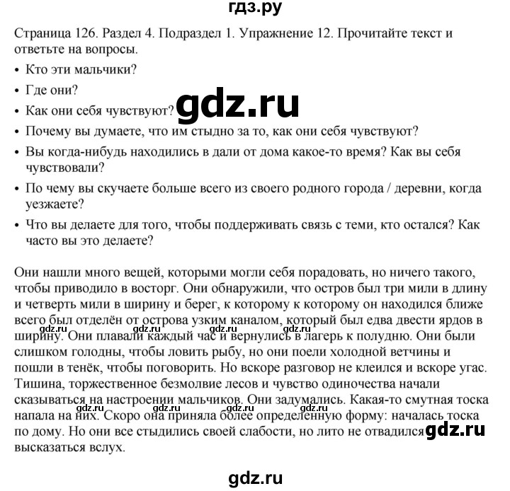 ГДЗ по английскому языку 11 класс Биболетова Enjoy English  страница - 126, Решебник 2012 №1