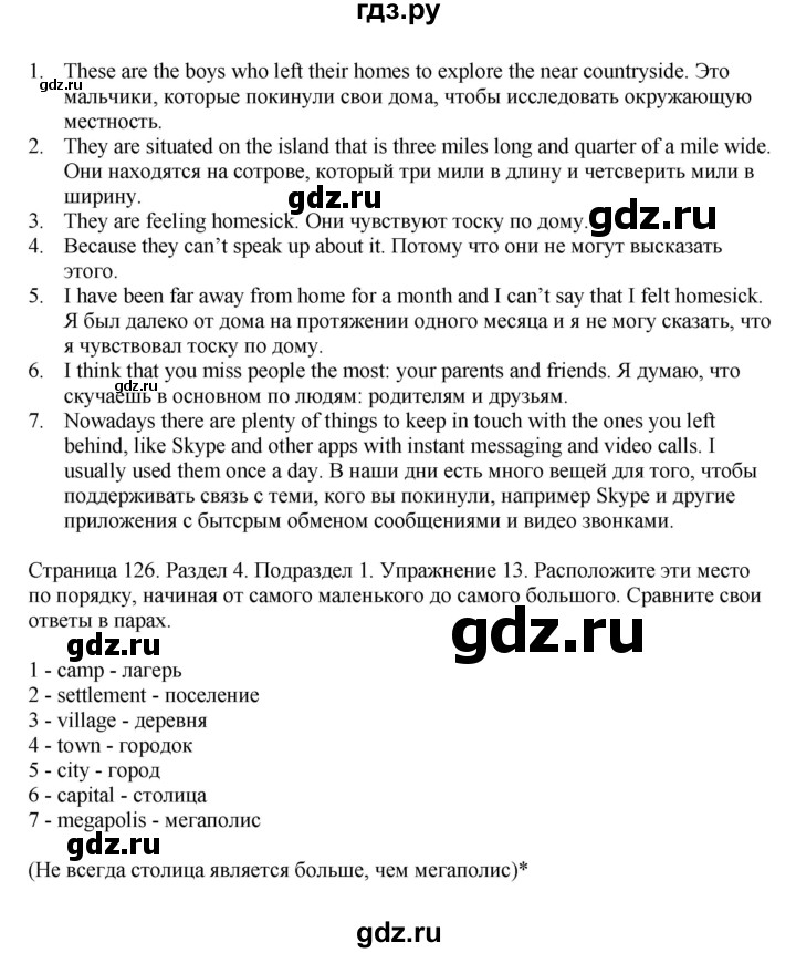 ГДЗ по английскому языку 11 класс Биболетова Enjoy English  страница - 126, Решебник 2012 №1