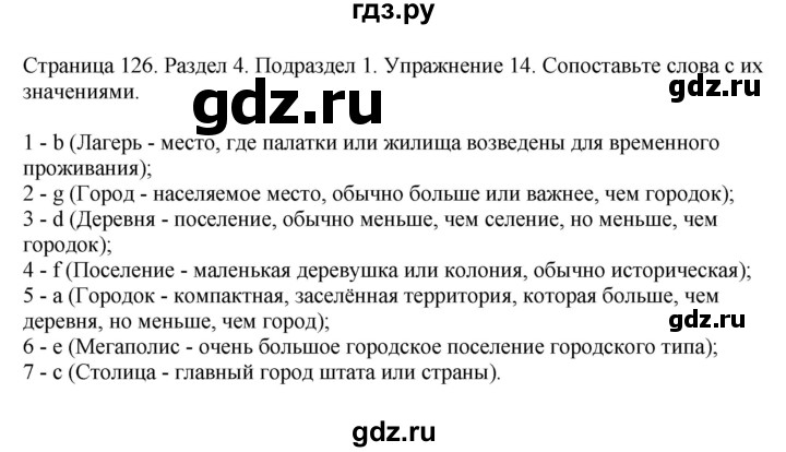 ГДЗ по английскому языку 11 класс Биболетова Enjoy English  страница - 126, Решебник 2012 №1