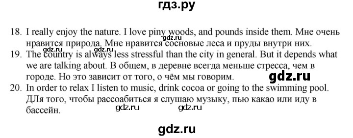 ГДЗ по английскому языку 11 класс Биболетова Enjoy English  страница - 127, Решебник 2012 №1