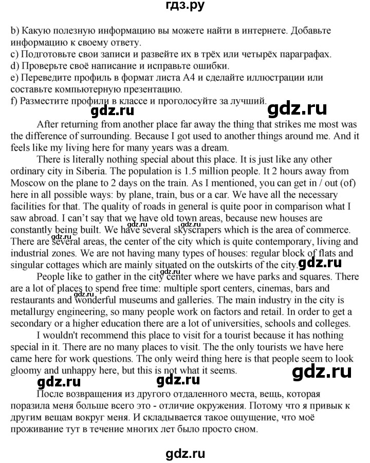 ГДЗ по английскому языку 11 класс Биболетова Enjoy English  страница - 128, Решебник 2012 №1