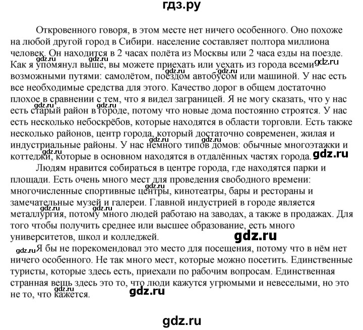 ГДЗ по английскому языку 11 класс Биболетова Enjoy English  страница - 128, Решебник 2012 №1