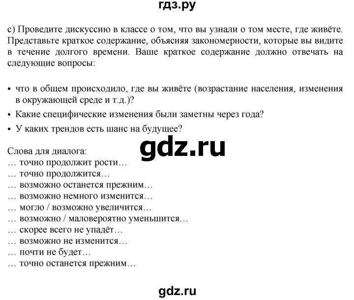 ГДЗ по английскому языку 11 класс Биболетова Enjoy English  страница - 130, Решебник 2012 №1