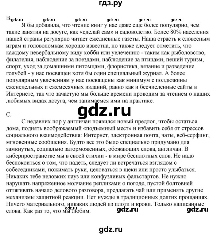 ГДЗ по английскому языку 11 класс Биболетова Enjoy English  страница - 132, Решебник 2012 №1