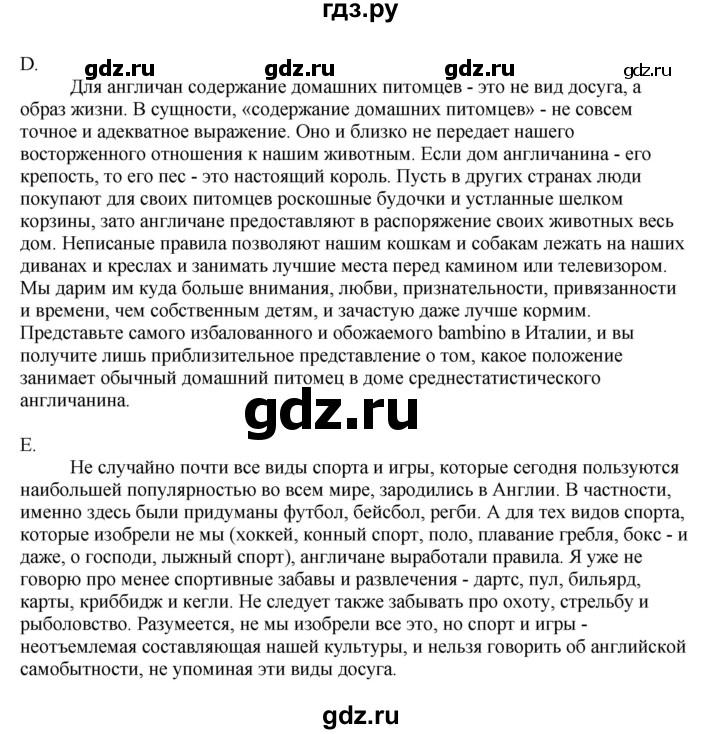 ГДЗ по английскому языку 11 класс Биболетова Enjoy English  страница - 132, Решебник 2012 №1