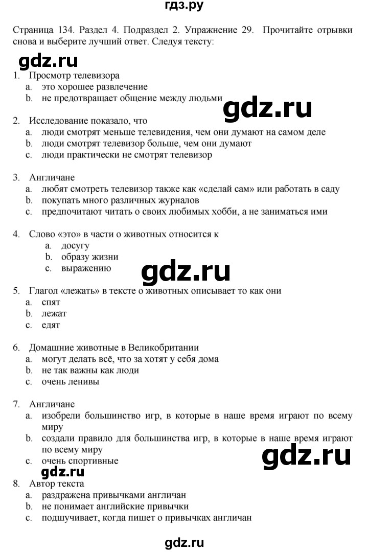 ГДЗ по английскому языку 11 класс Биболетова Enjoy English  страница - 134, Решебник 2012 №1