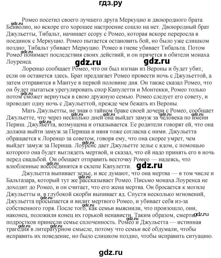 ГДЗ по английскому языку 11 класс Биболетова Enjoy English  страница - 141, Решебник 2012 №1