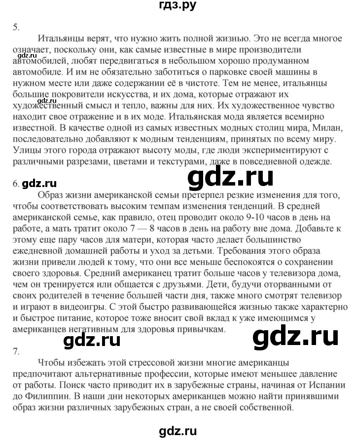 ГДЗ по английскому языку 11 класс Биболетова Enjoy English  страница - 144, Решебник 2012 №1