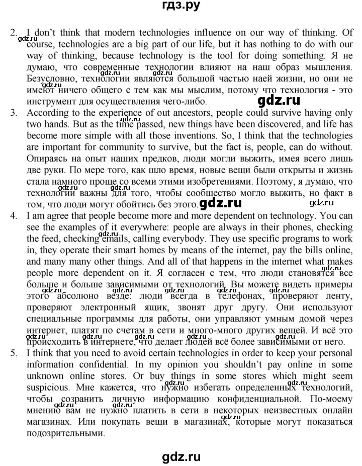 ГДЗ по английскому языку 11 класс Биболетова Enjoy English  страница - 148, Решебник 2012 №1