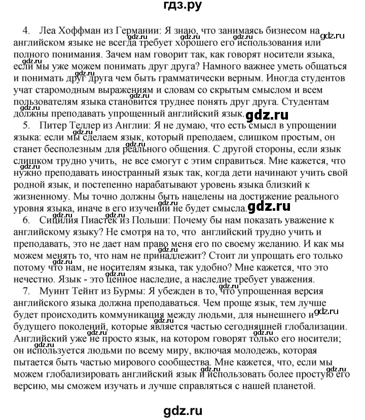 ГДЗ по английскому языку 11 класс Биболетова Enjoy English  страница - 15, Решебник 2012 №1