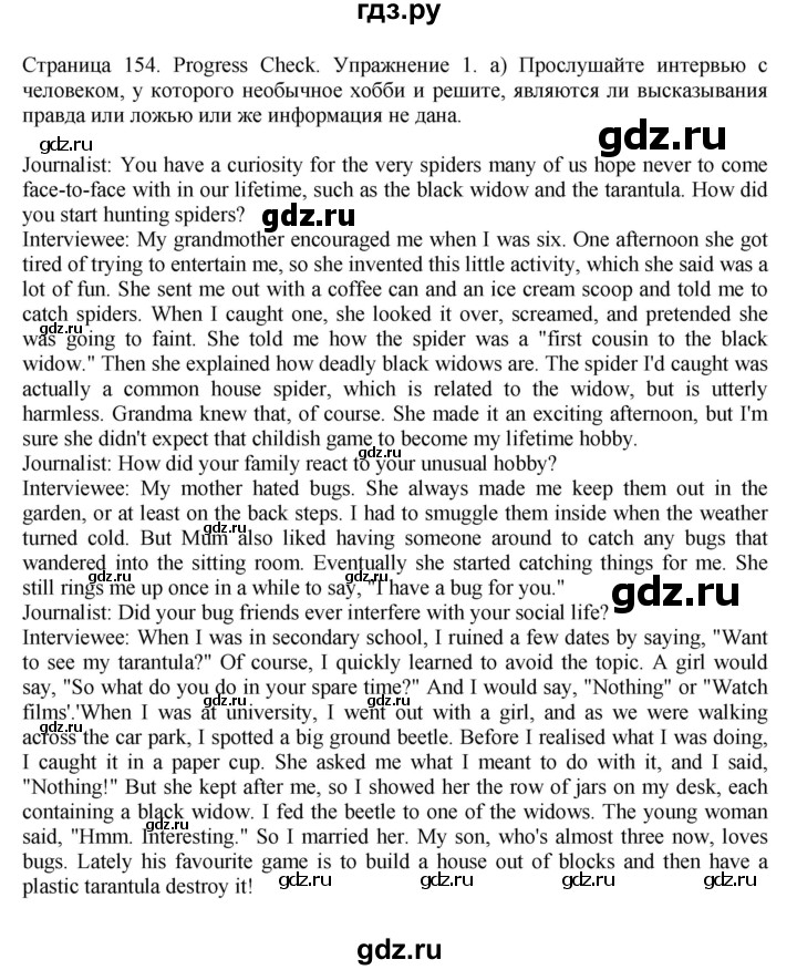 ГДЗ по английскому языку 11 класс Биболетова Enjoy English  страница - 154, Решебник 2012 №1