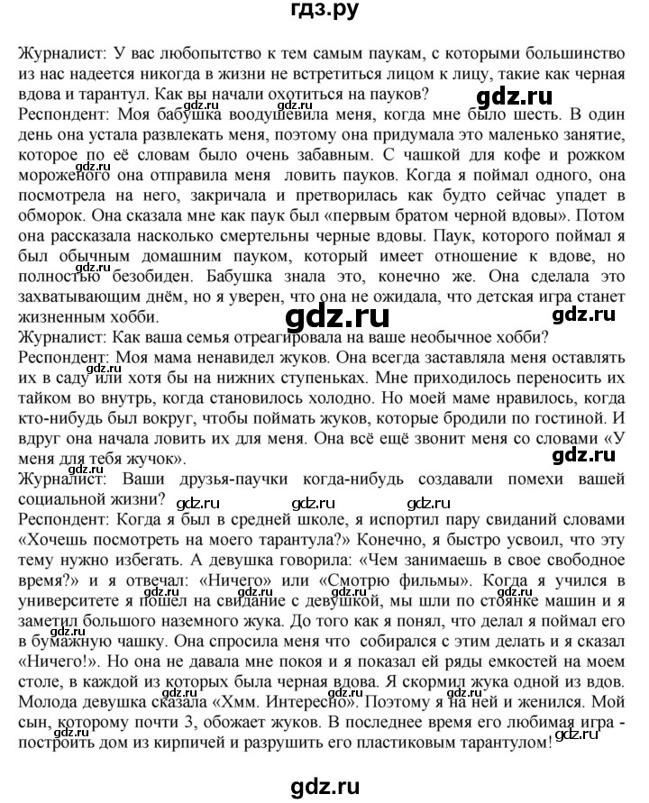 ГДЗ по английскому языку 11 класс Биболетова Enjoy English  страница - 154, Решебник 2012 №1