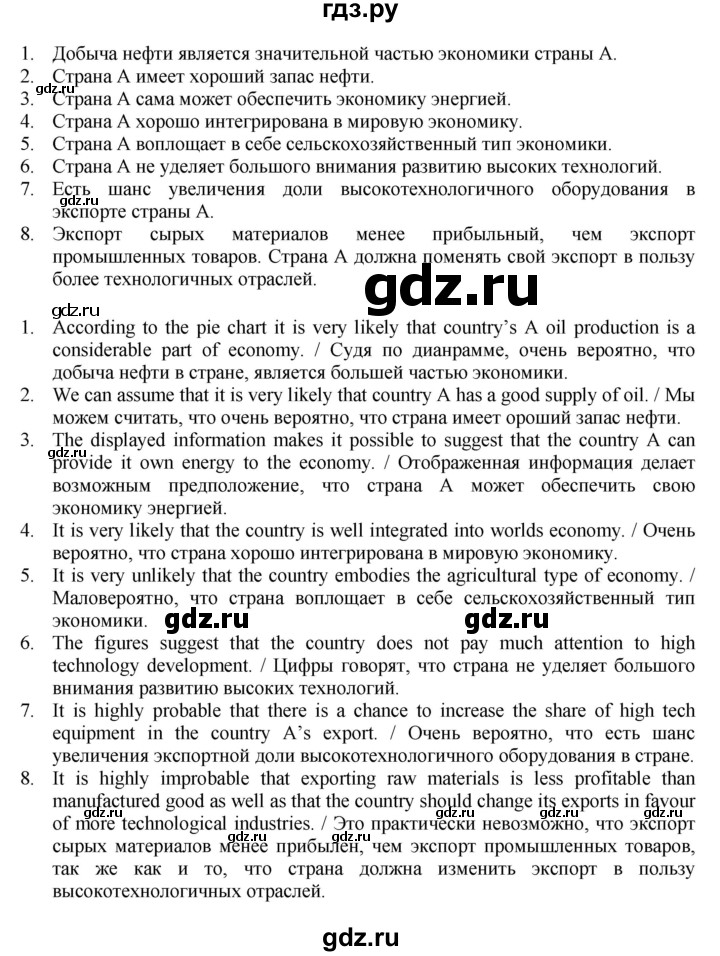 ГДЗ по английскому языку 11 класс Биболетова Enjoy English  страница - 158, Решебник 2012 №1